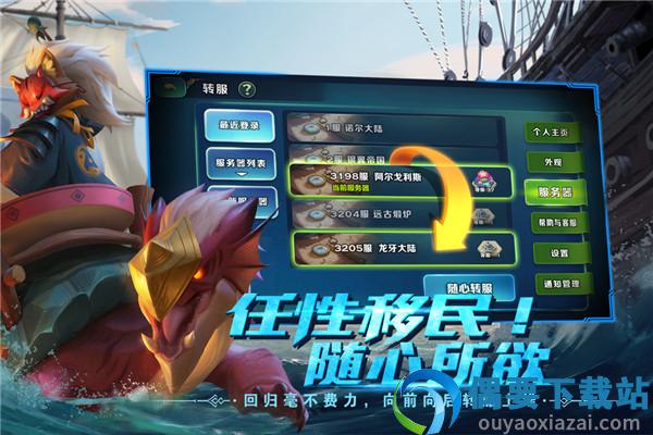 剑与家园破解无限资源截图5