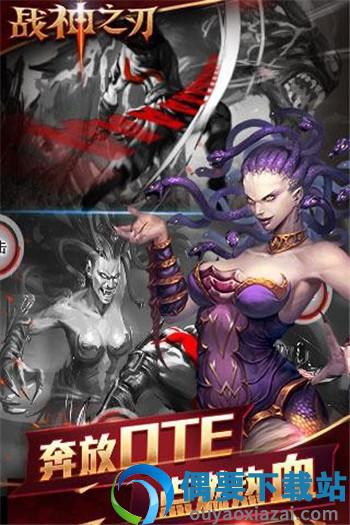 战神之刃截图5