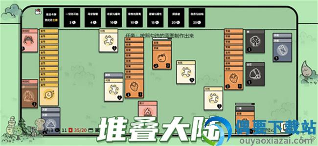 堆叠大陆破解