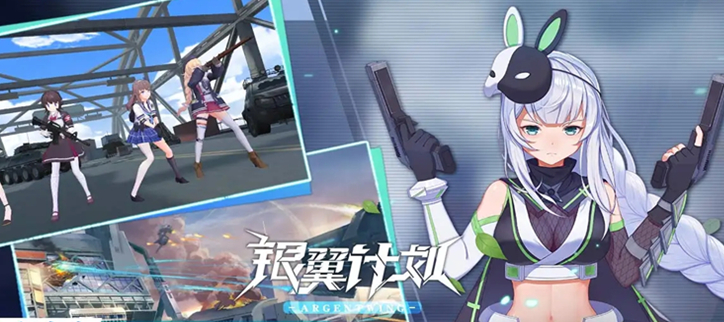 二次元养成游戏破解