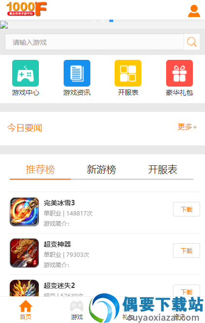 1000f传奇手游盒子无敌版图1