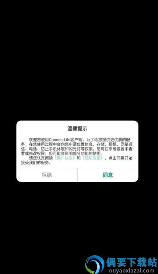 ConnectLife亚太截图1