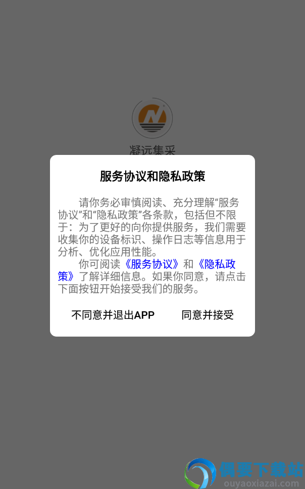 凝远集采-0