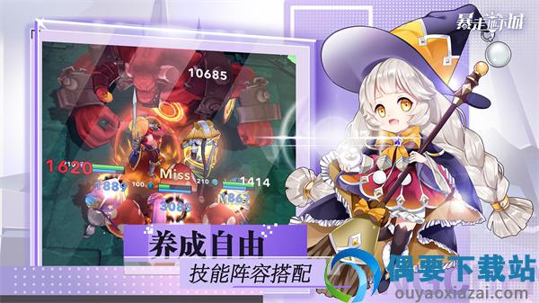 暴走地下城