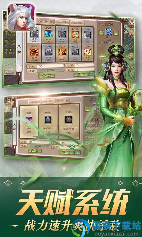 西游神魔决图3