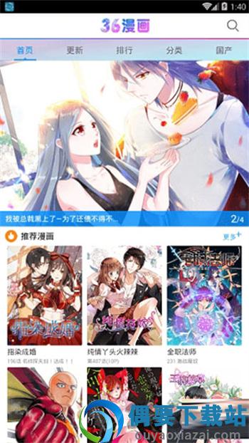 三六漫画去广告图1