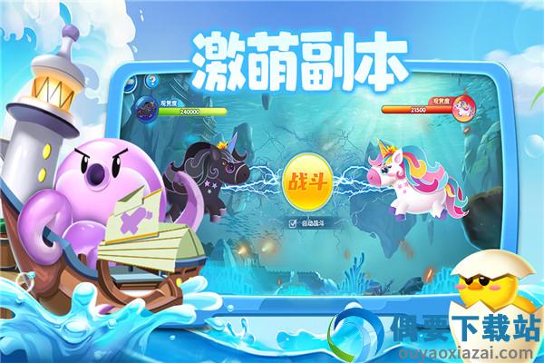 萌鱼泡泡破解截图5