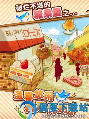 洋果子店rose2破解