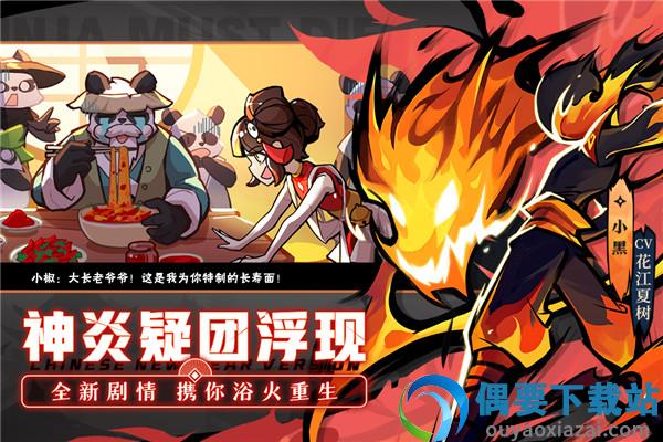 忍者必须死3最新版截图1