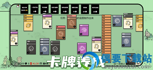 堆叠大陆破解截图4
