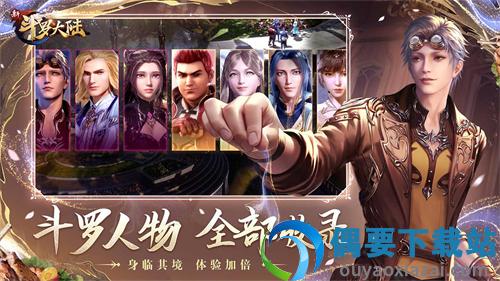 斗罗大陆手游破解无限钻石-2
