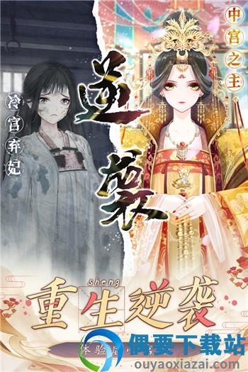 盛世芳华破解截图5