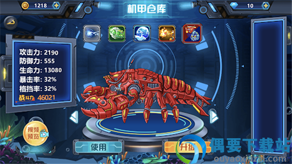 深海机甲