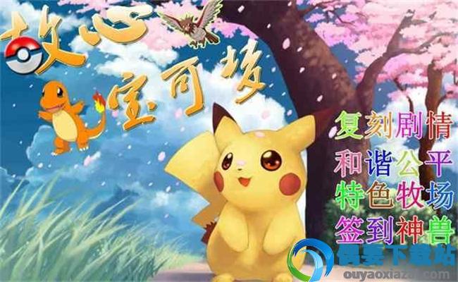 宝可梦世界
