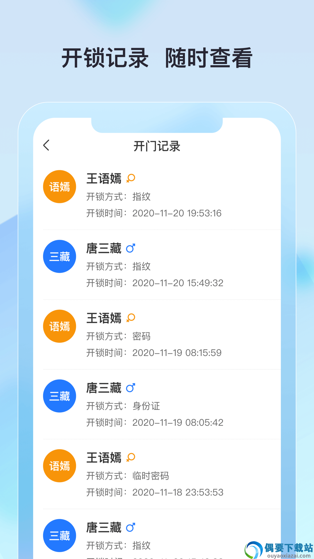 廊坊公租房截图4