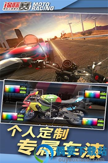 真实公路摩托锦标赛无限金币-2