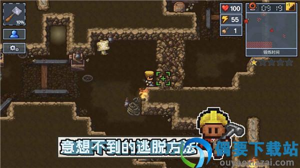 逃脱者2破解截图4