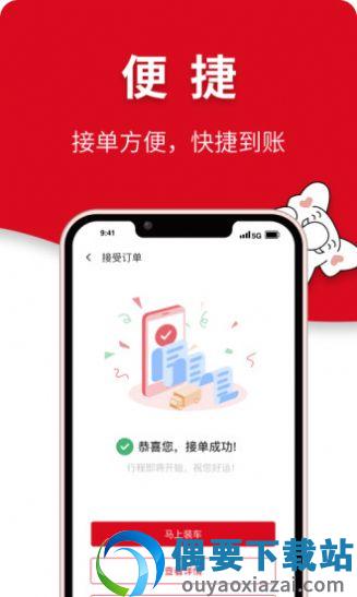 象屿智运截图2