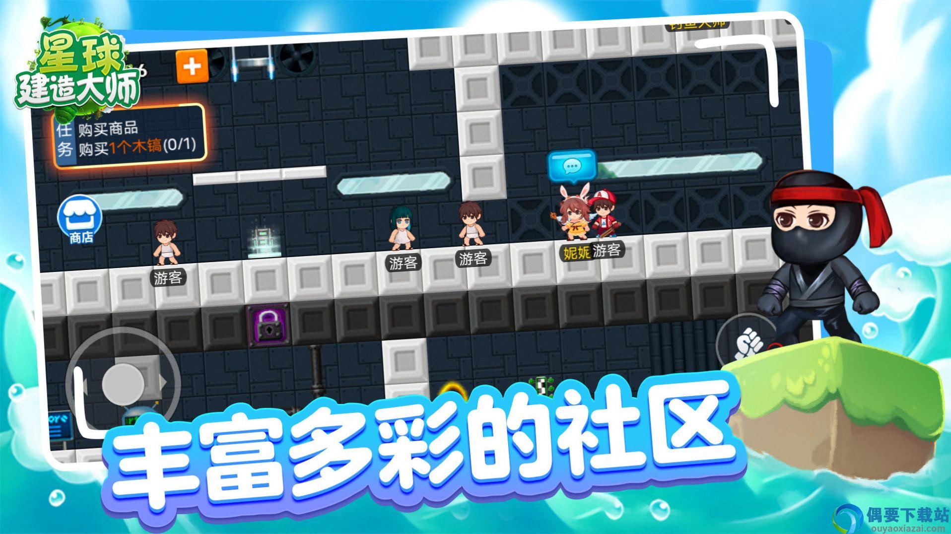 星球建造大师无限金币钻石版截图1