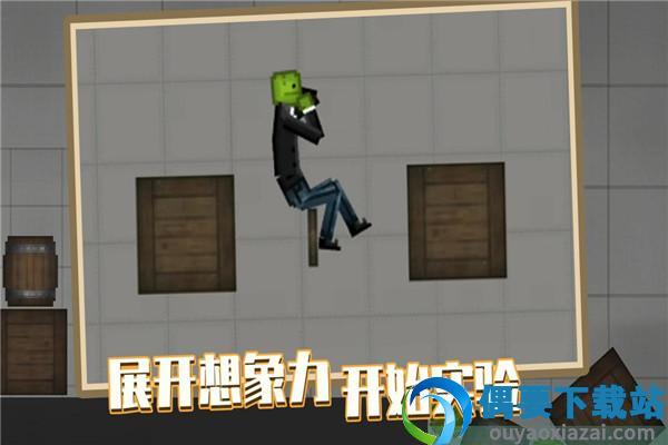甜瓜游乐场中文版(Melon Playground)