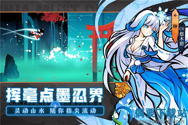 忍者必须死3最新版截图3