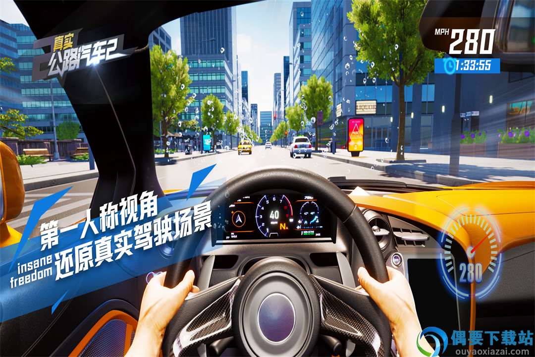 真实公路汽车2破解-3