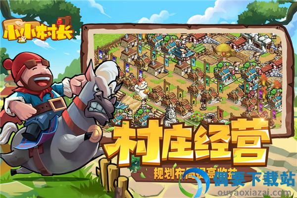小小村长无限金币无限钻石版全人物-2
