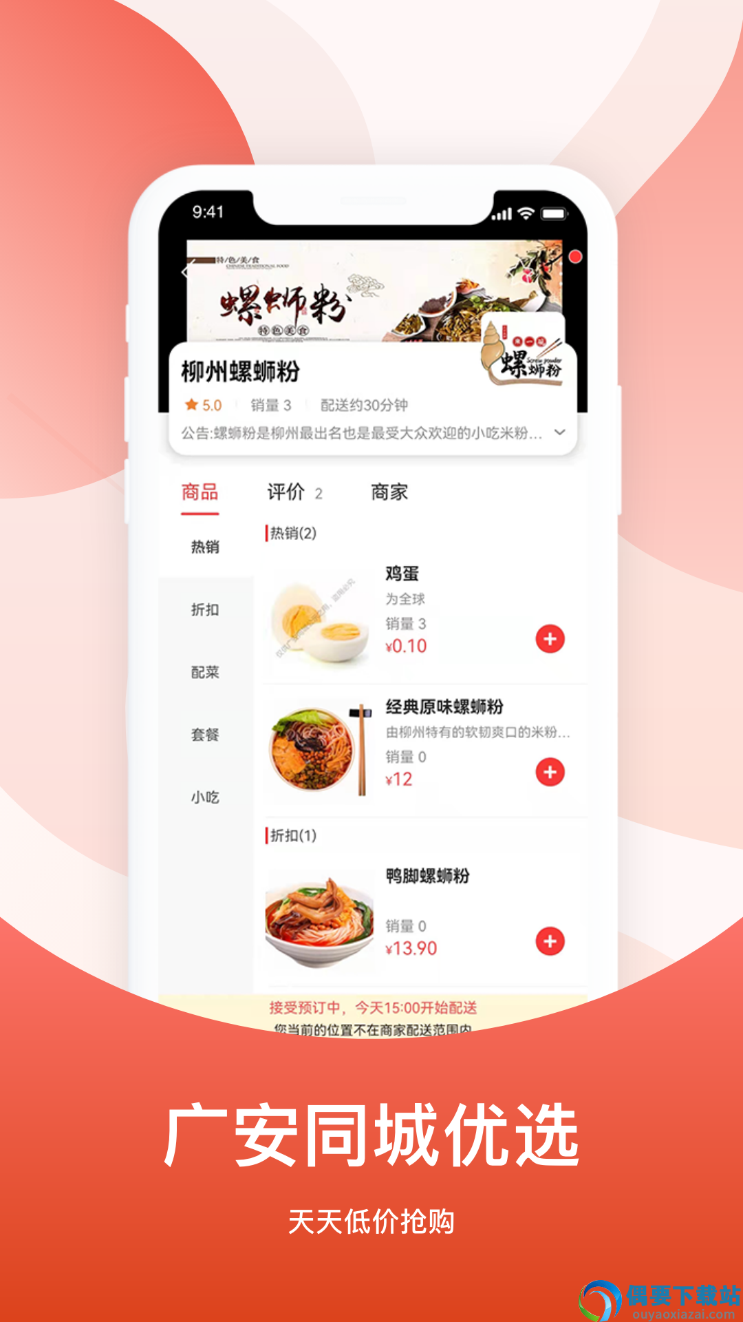广安同城图2