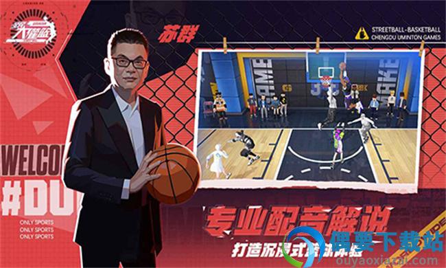 全民大灌篮