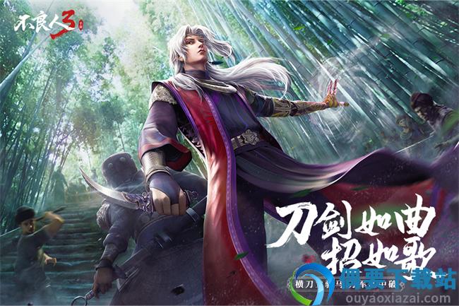 不良人3手游内测版截图1