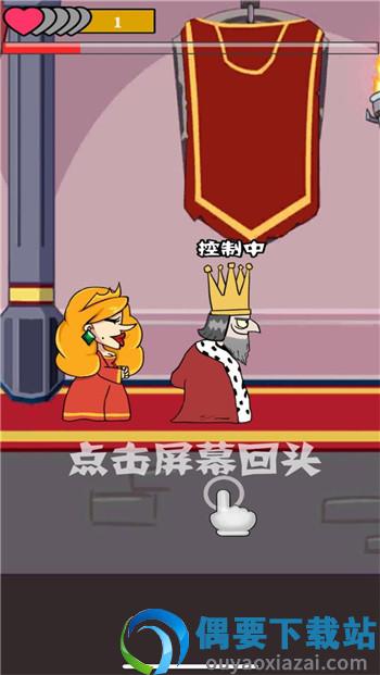 我要当国王正版截图3