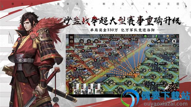 率土之滨破解截图2
