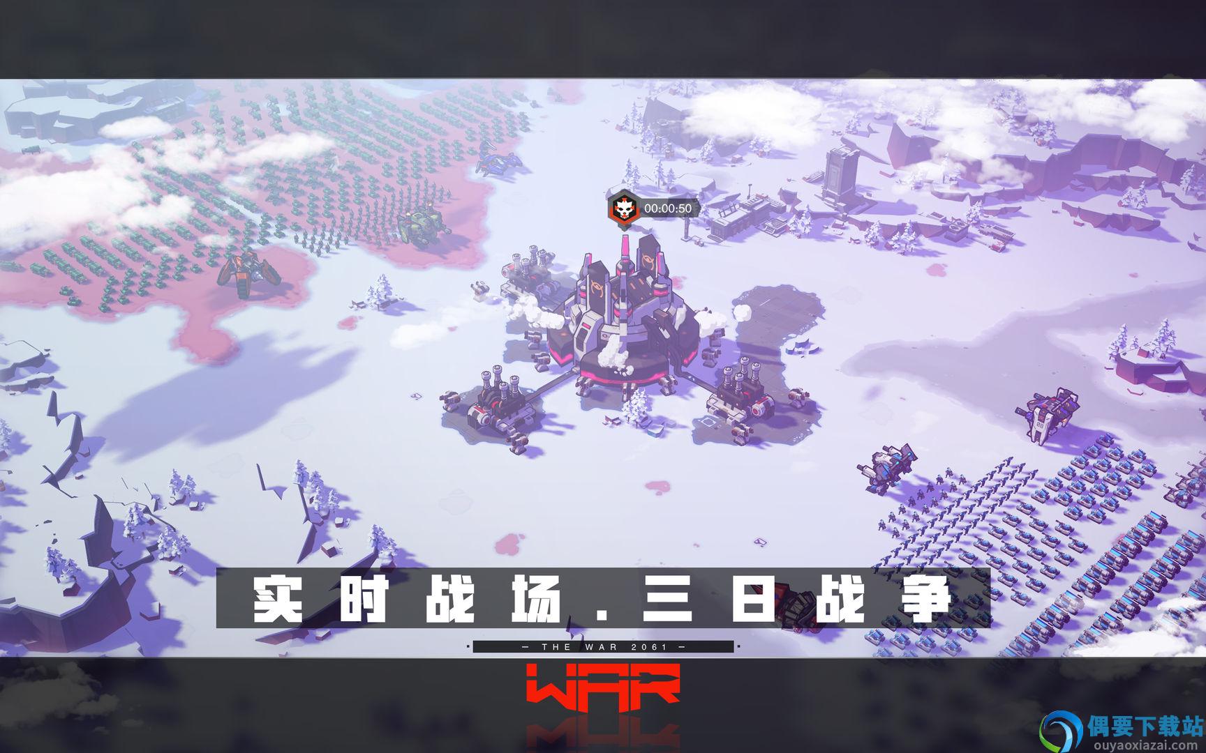 战争2061截图3