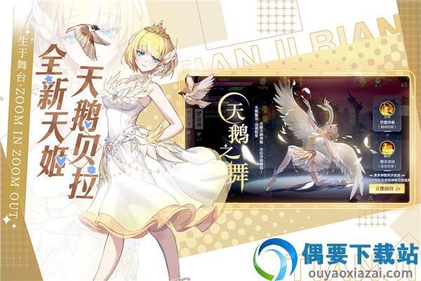 天姬变官网版-0
