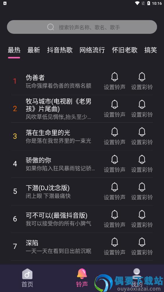 叮咚来电秀