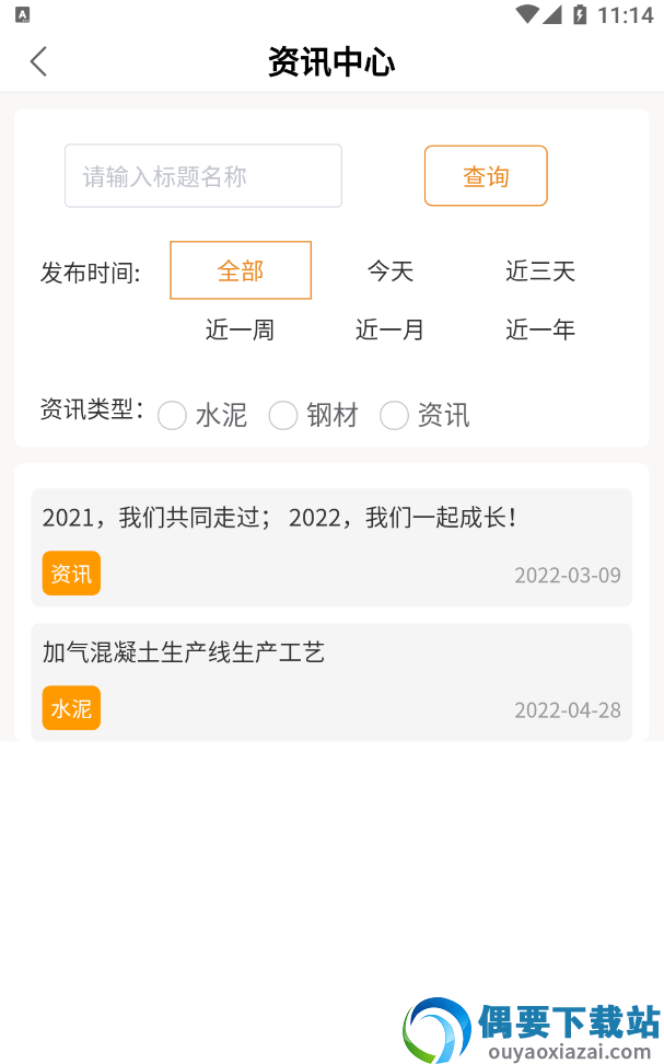 凝远集采-3