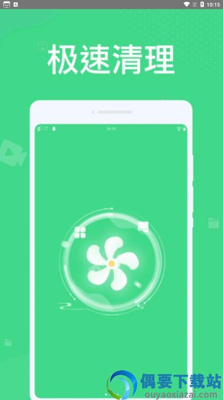 微尘清理最新版截图2