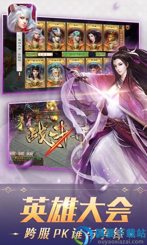 西游神魔决安智版图2