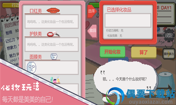 下一站我的大学内置菜单