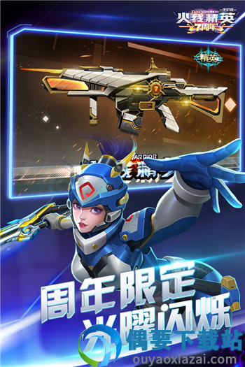 火线精英破解无限点券