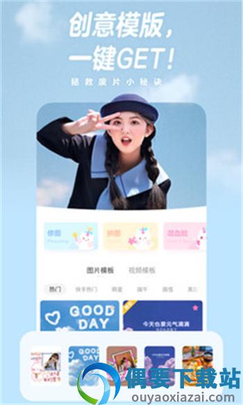 下载一甜相机