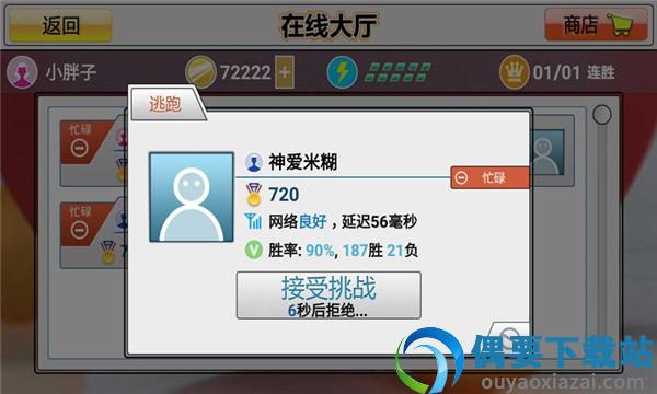 虚拟乒乓球破解无限金币-0