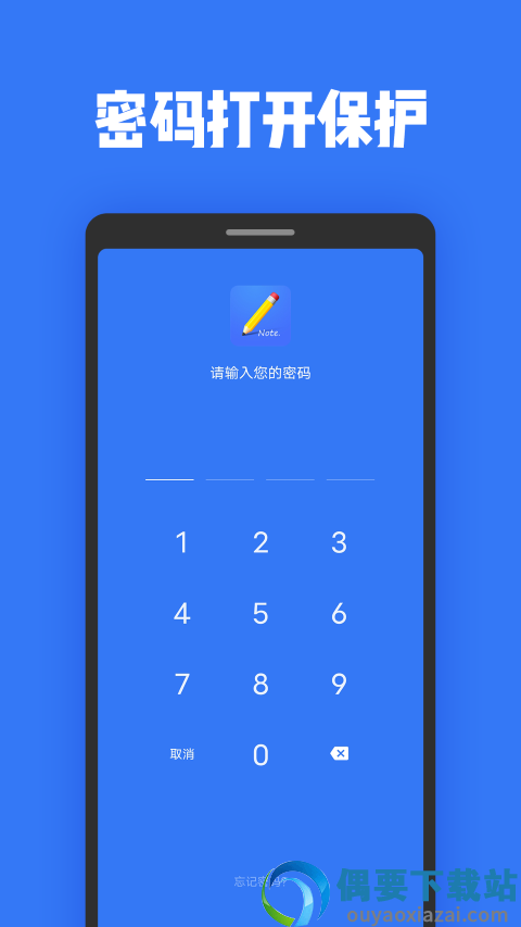 指尖日记本记事截图3