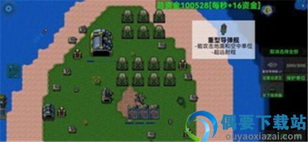 铁锈战争莱顿科技全汉化版(铁锈战争全汉化版)-2