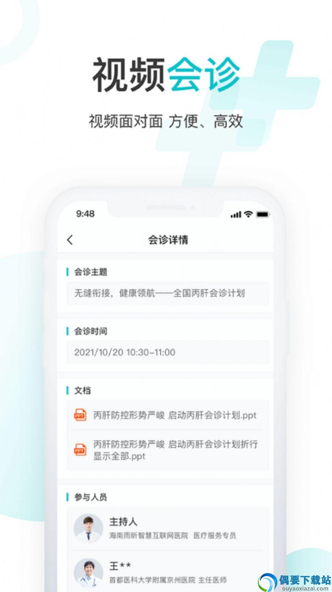雨昕智慧截图4