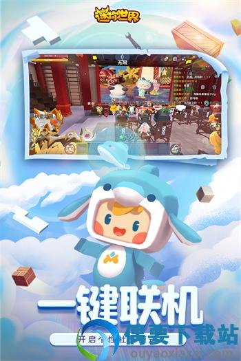 迷你世界1.14.0版本截图5