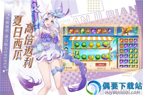 天姬变官网版