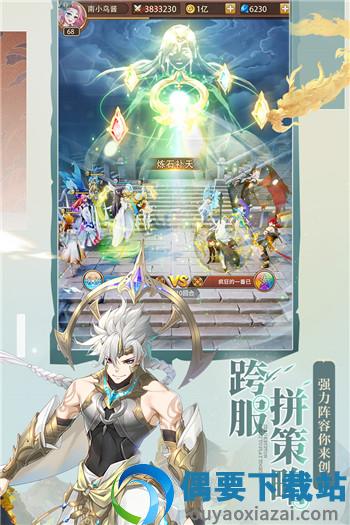 闪烁之光无限钻石破解-4