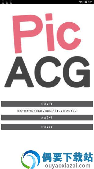 picacomic仲夏版安卓版图1