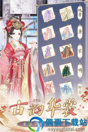 盛世芳华破解截图3